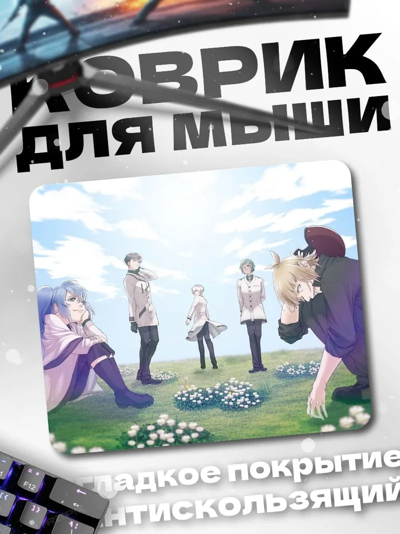 Коврик Аниме группа друзей