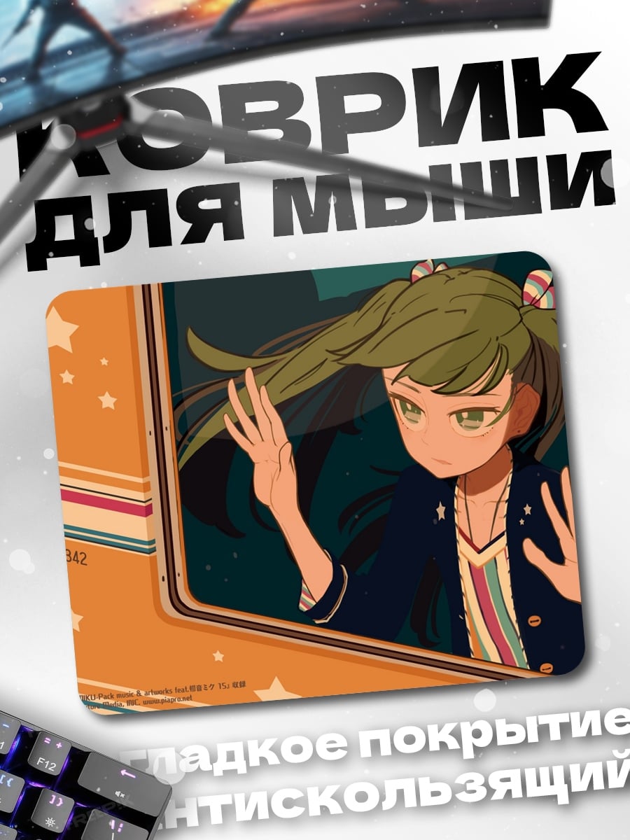 Коврик Аниме девушка в окне
