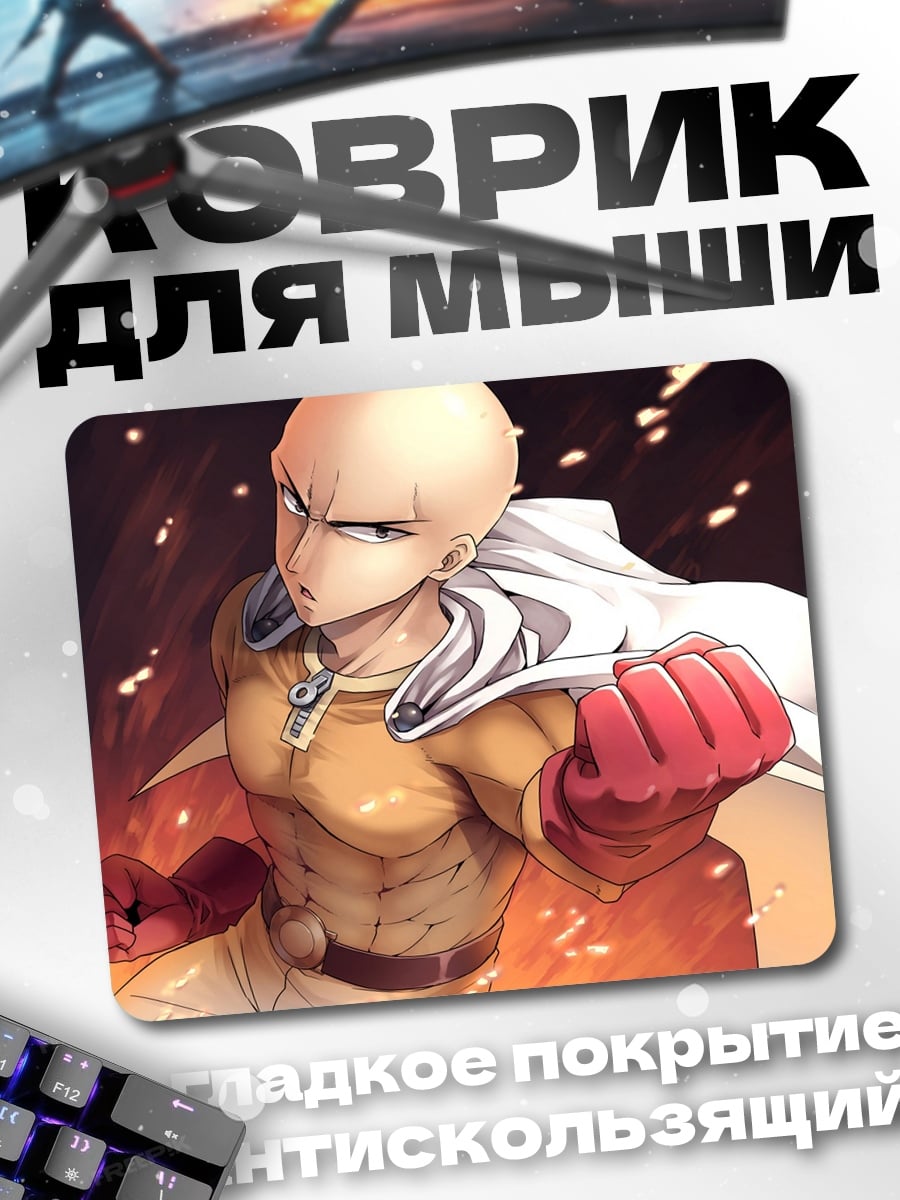 Коврик Сайтама герой