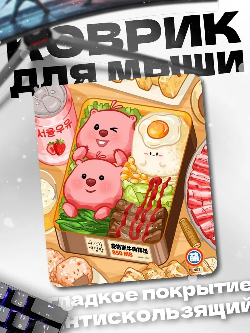 Коврик Милые медведи бенто