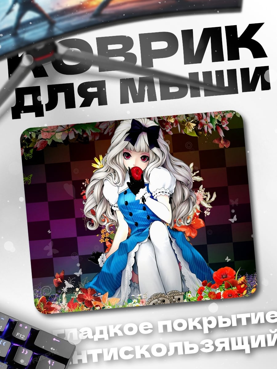 Коврик Алиса в стране чудес