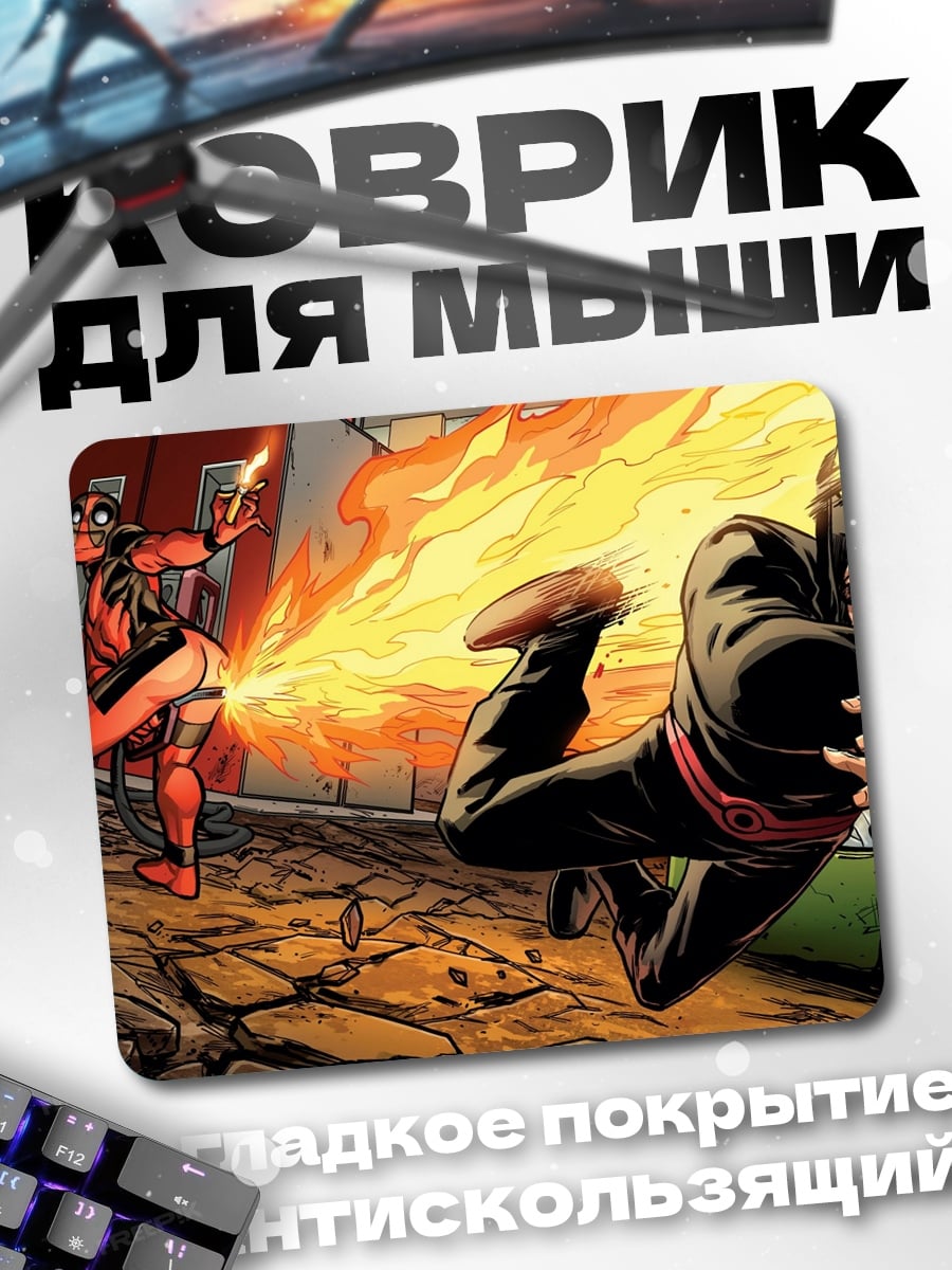 Коврик Комикс битва