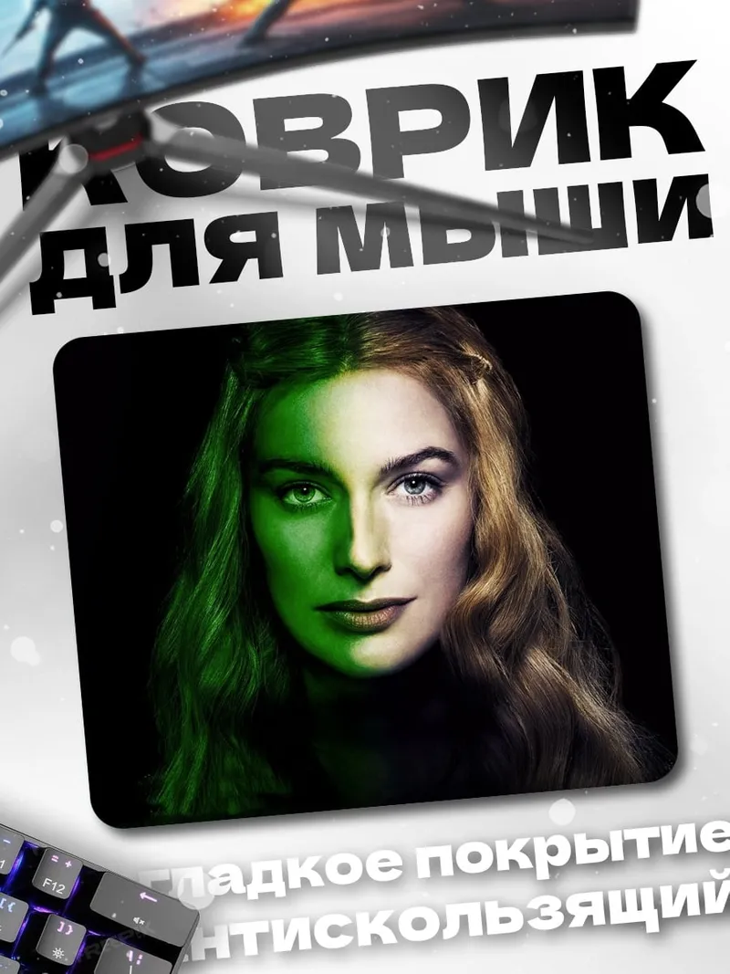 Коврик Зеленый свет