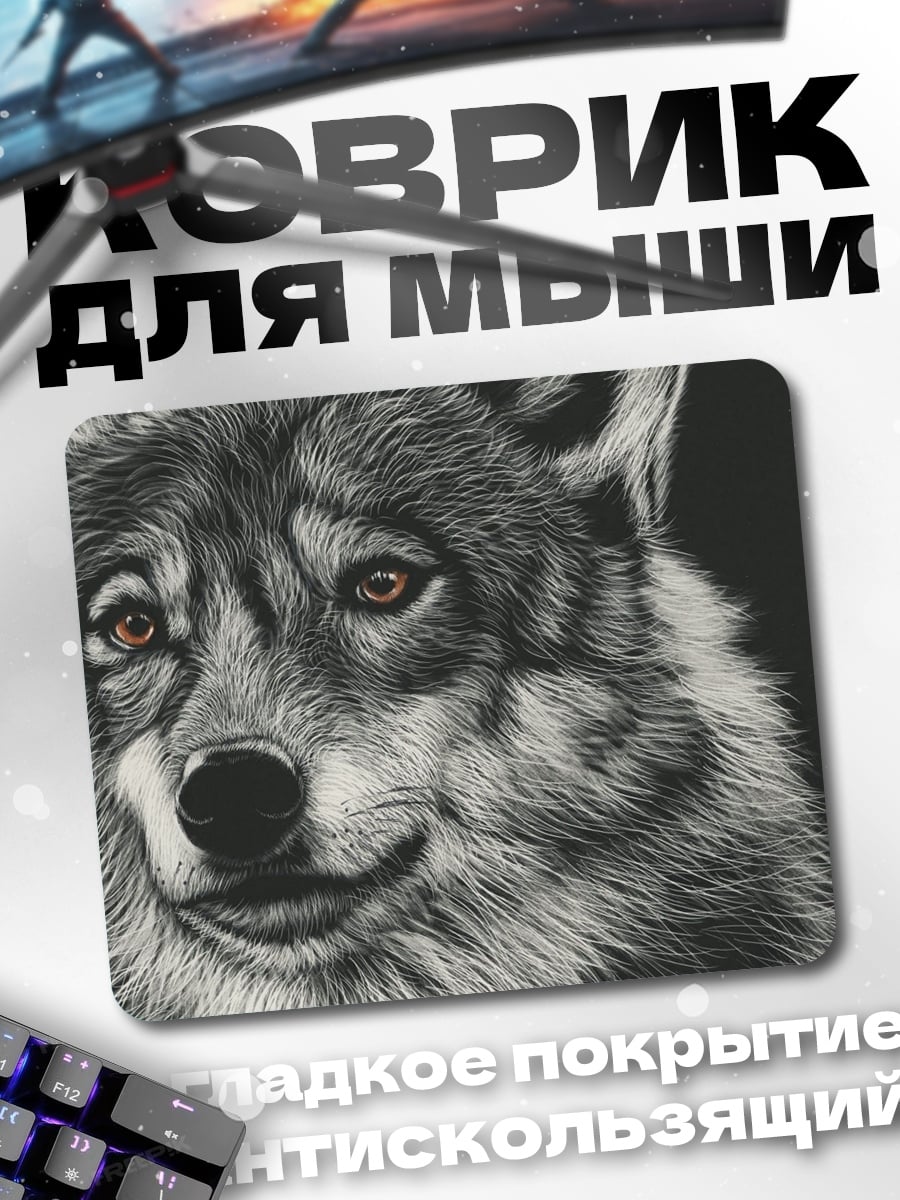 Коврик Портрет волка