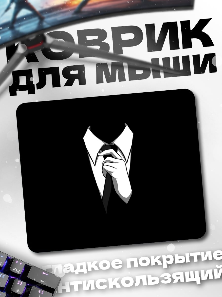 Коврик Человек в костюме