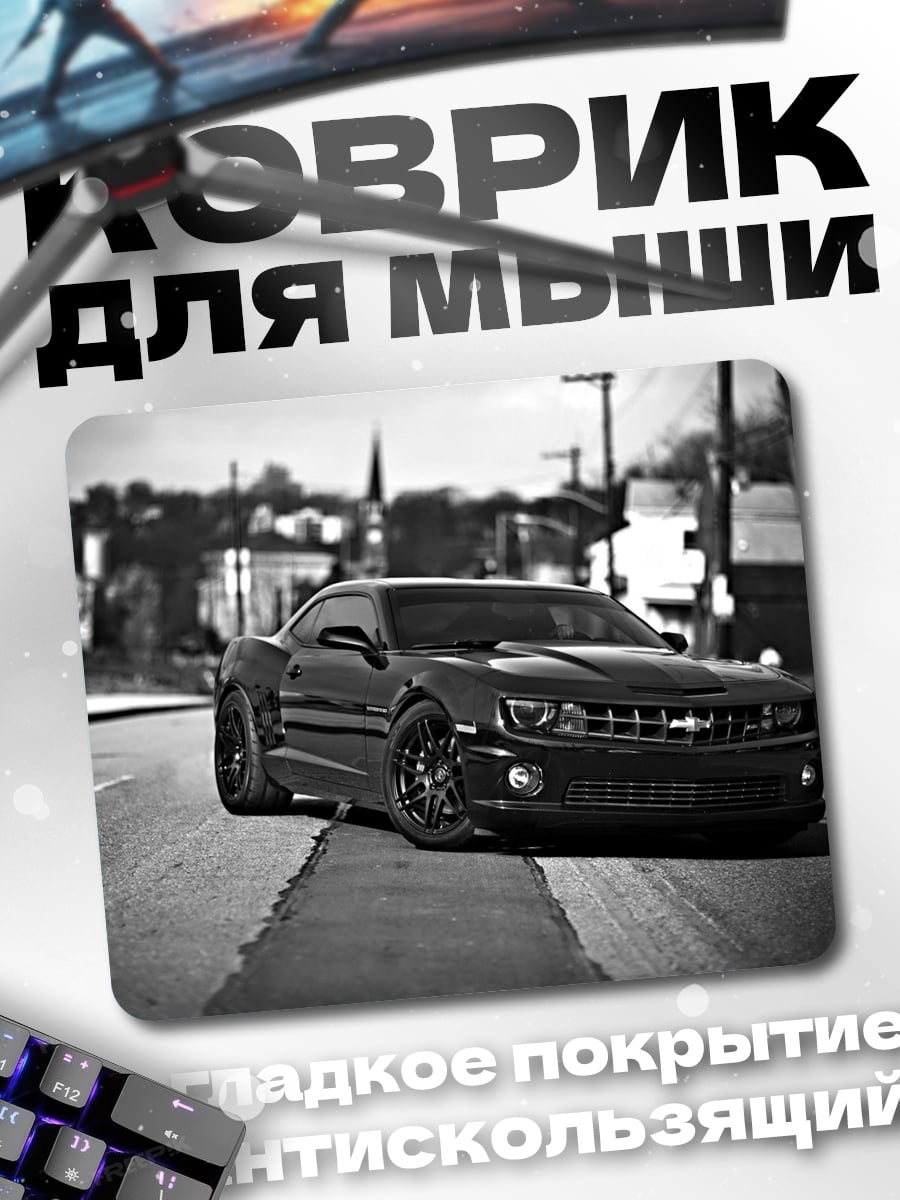 Коврик Черный Камаро
