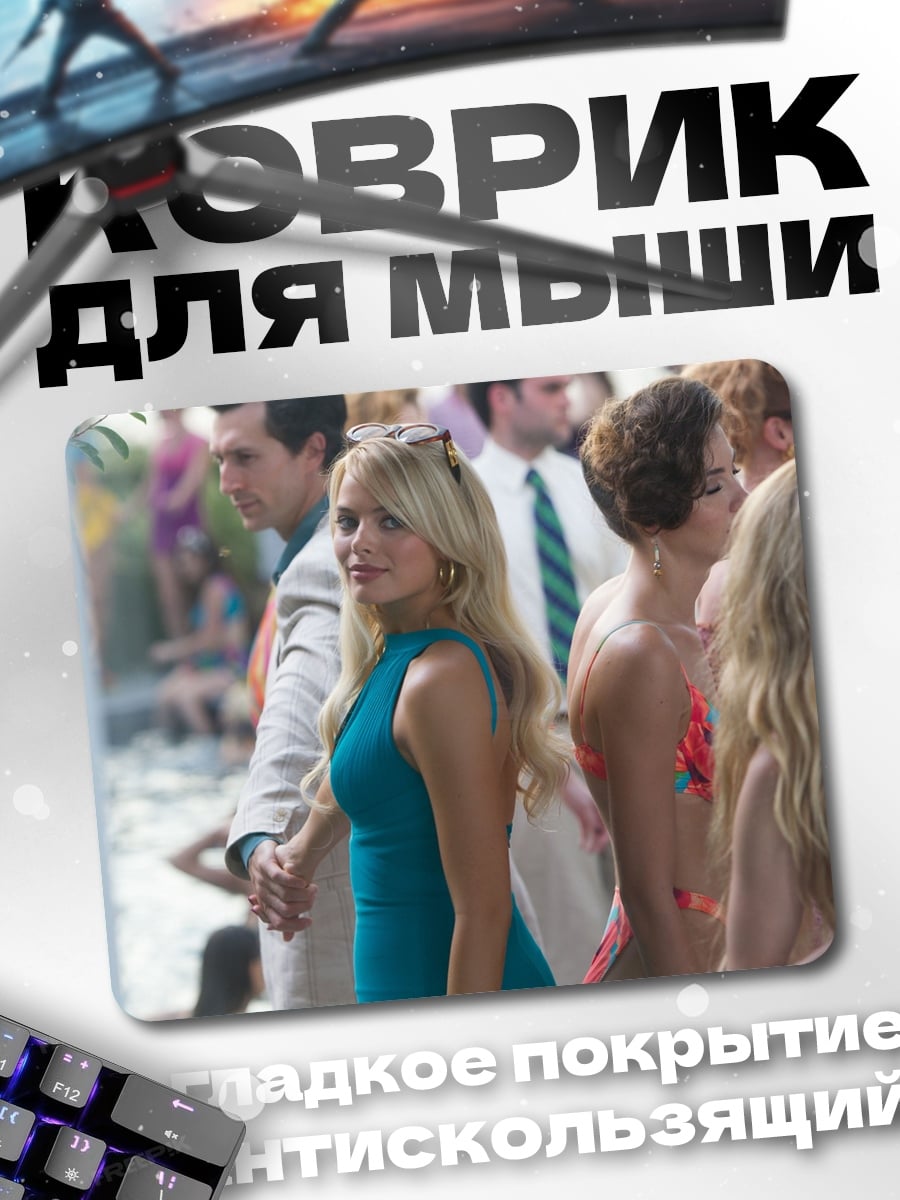 Коврик Девушка в синем