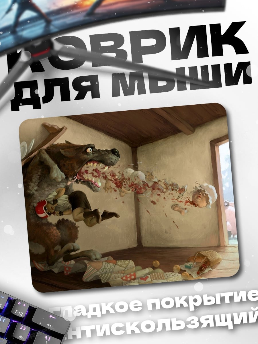 Коврик Волк ест ребенка