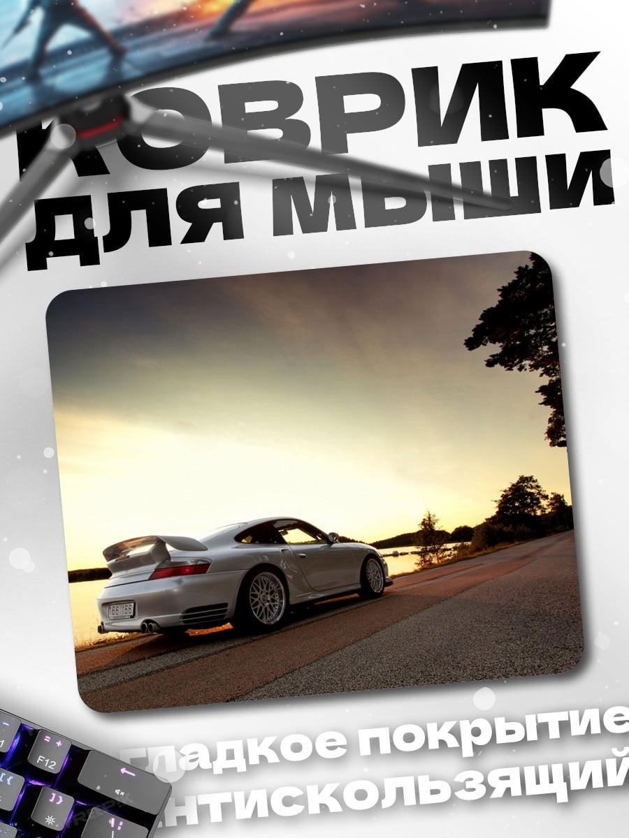 Коврик Спортивное авто на закате