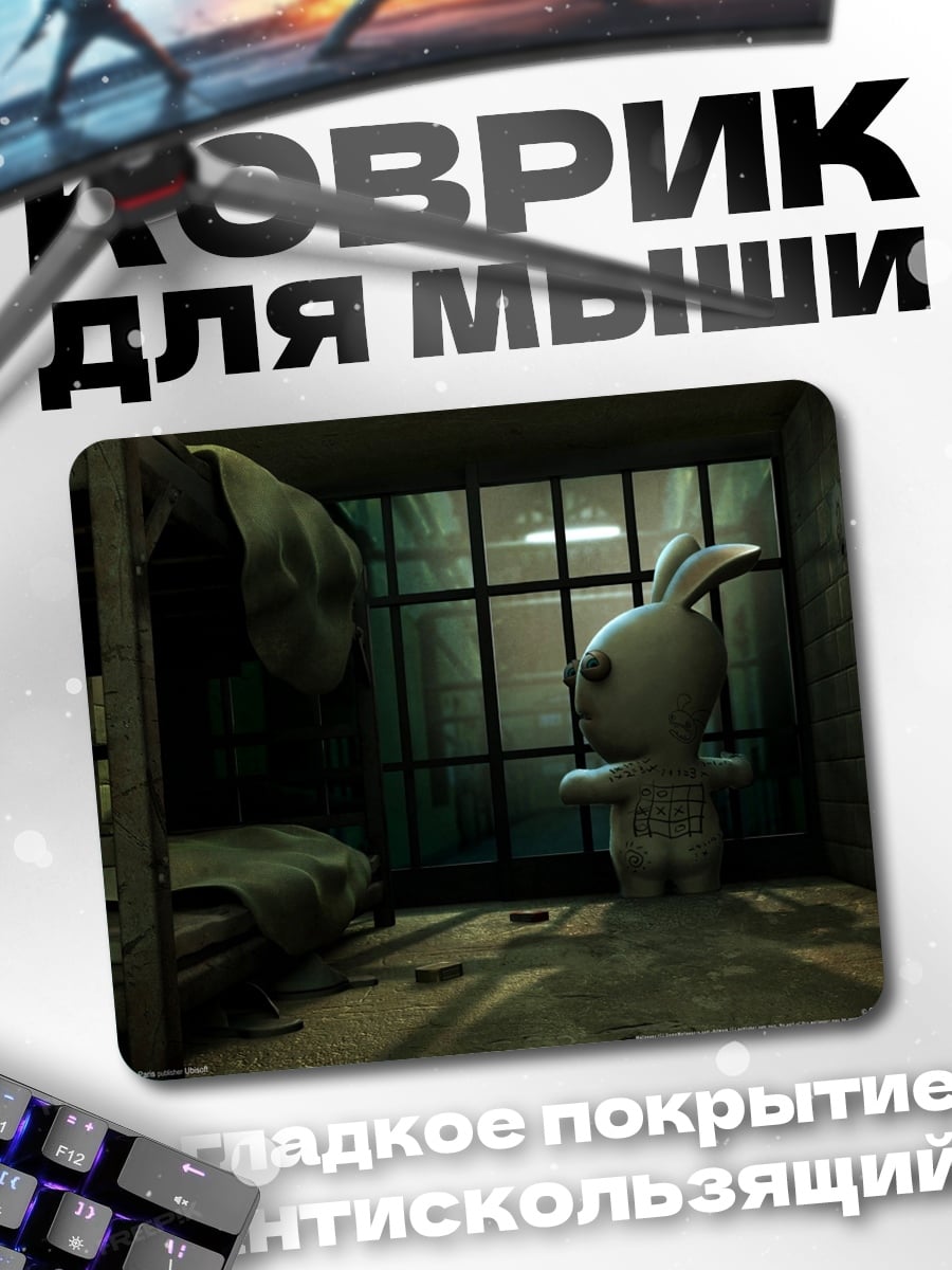 Коврик Кролик в тюрьме