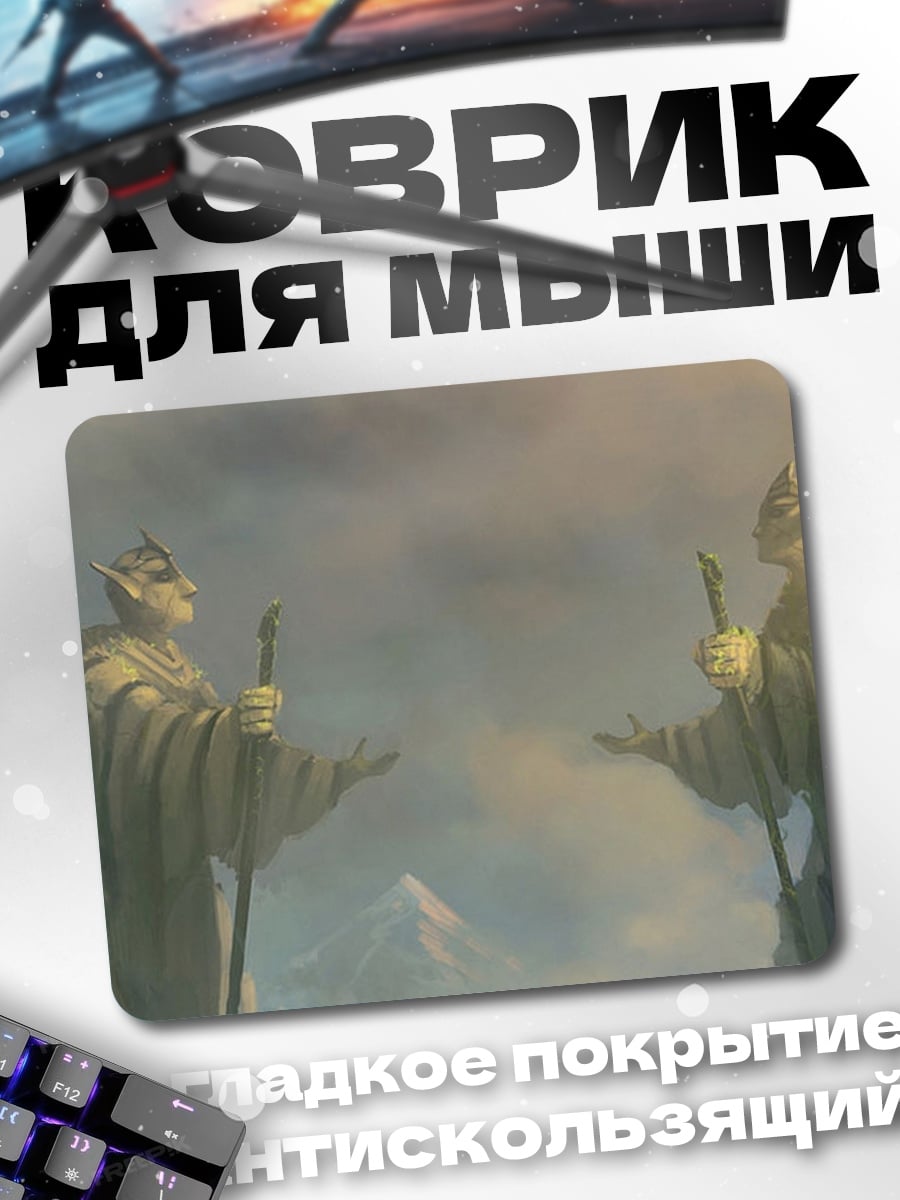 Коврик Два эльфа стража