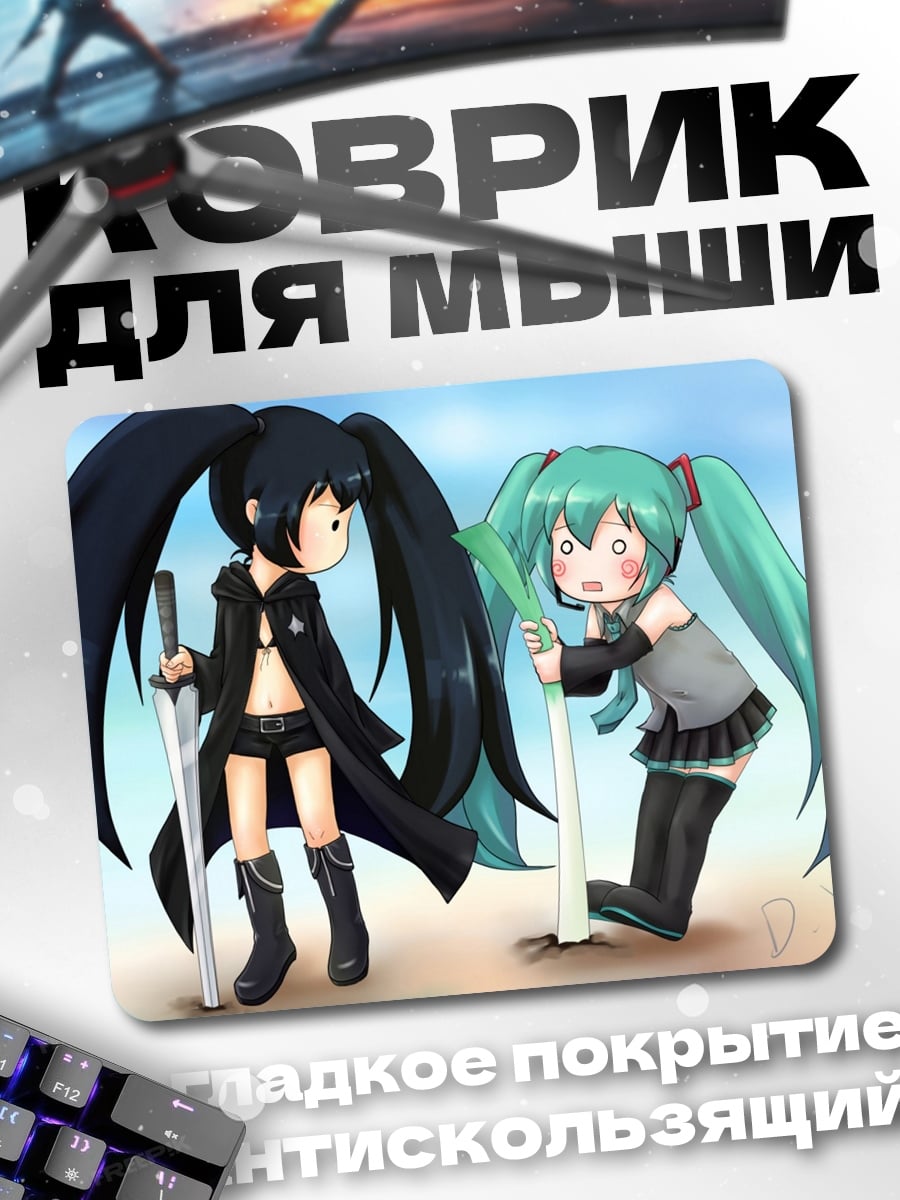 Коврик Аниме девушки с косами