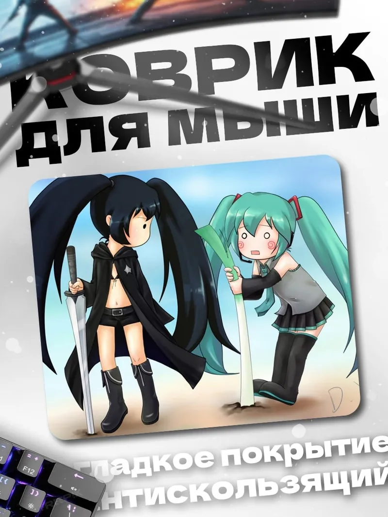 Коврик Аниме девушки с косами