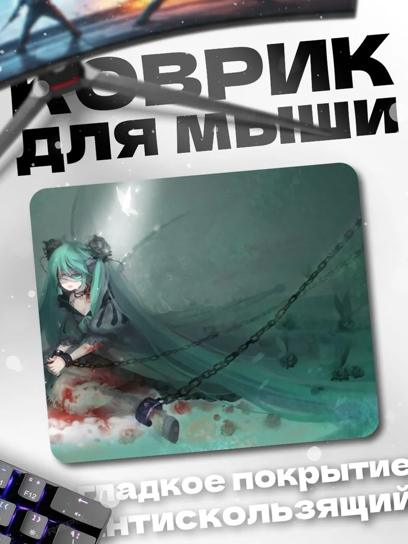 Коврик Грустная аниме девушка