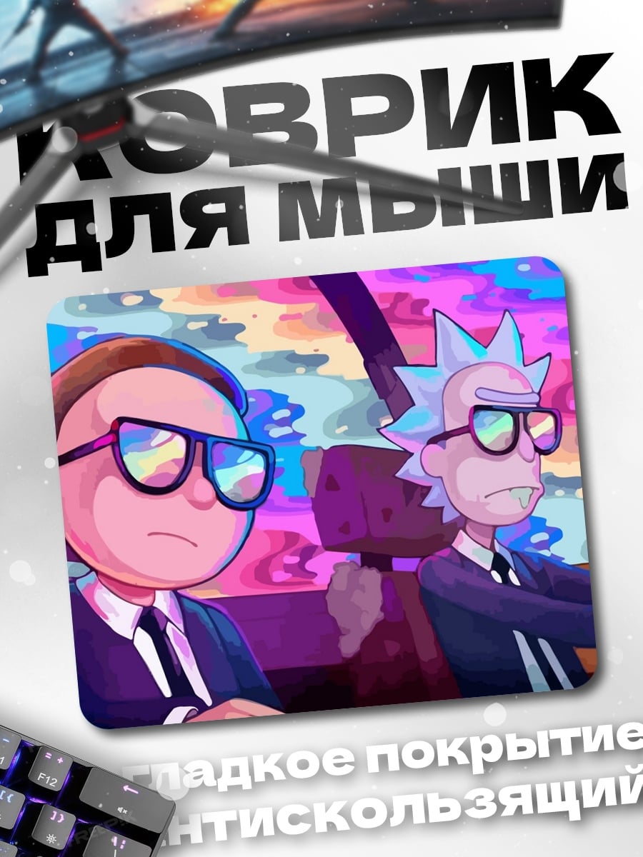 Коврик Рик и Морти в машине