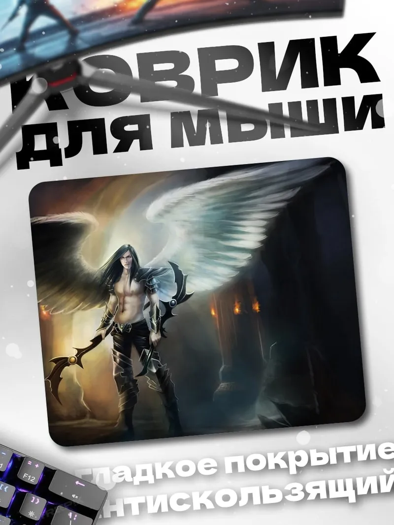 Коврик Воинственная ангелица