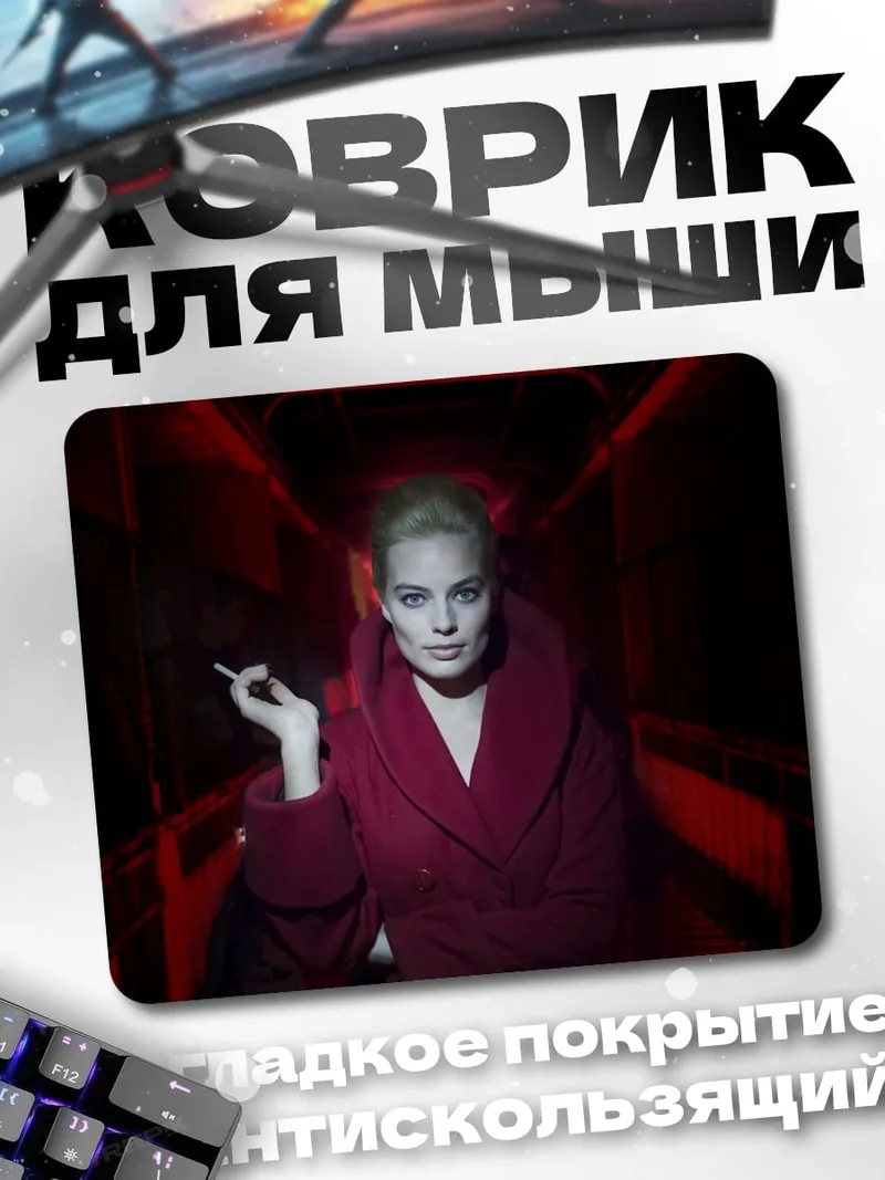 Коврик Женщина с сигаретой