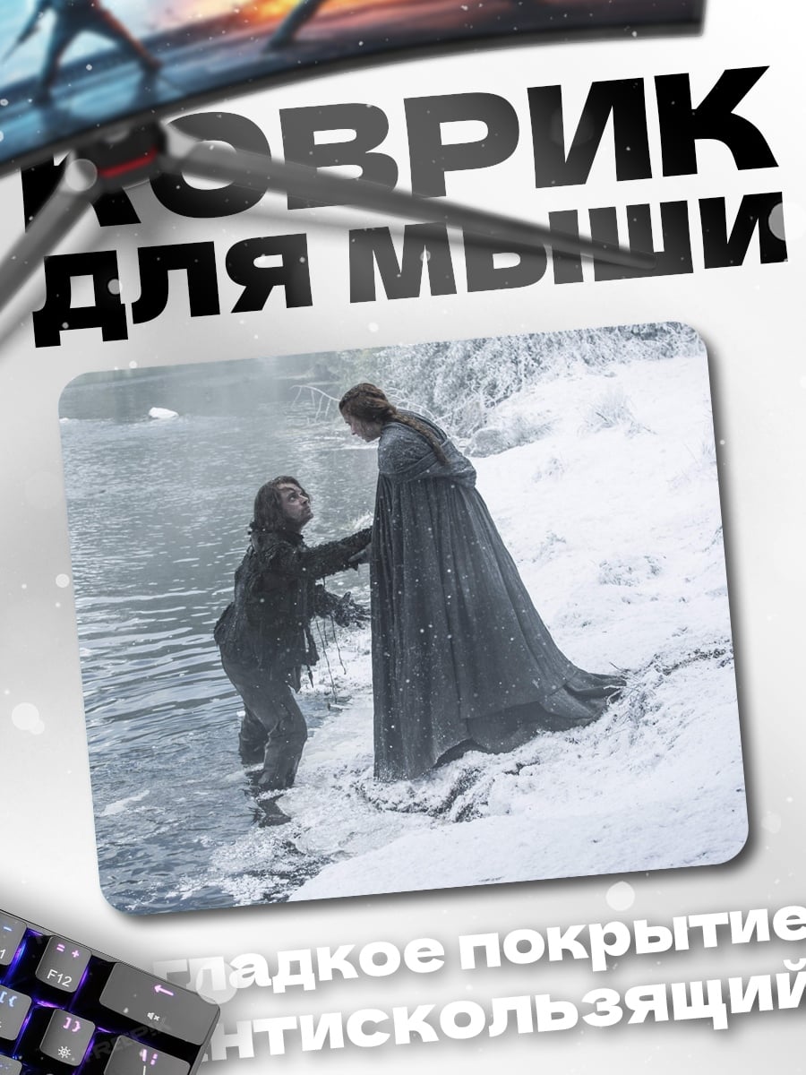 Коврик Помощь на льду