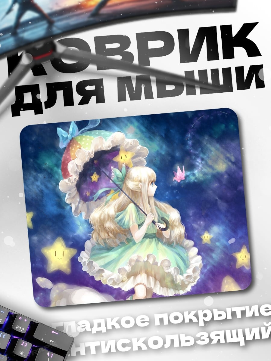 Коврик Девочка с зонтом