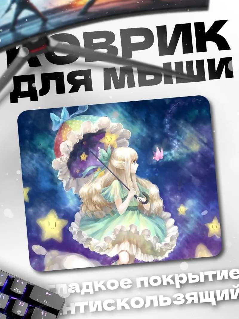 Коврик Девочка с зонтом