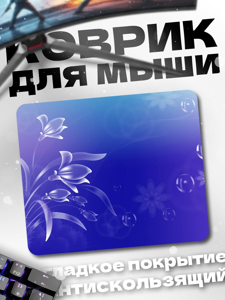 Коврик Синие цветы