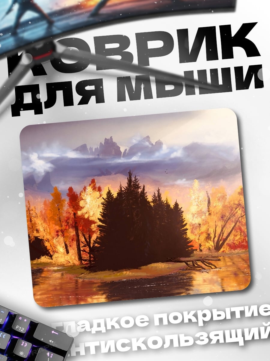 Коврик Осенний лес