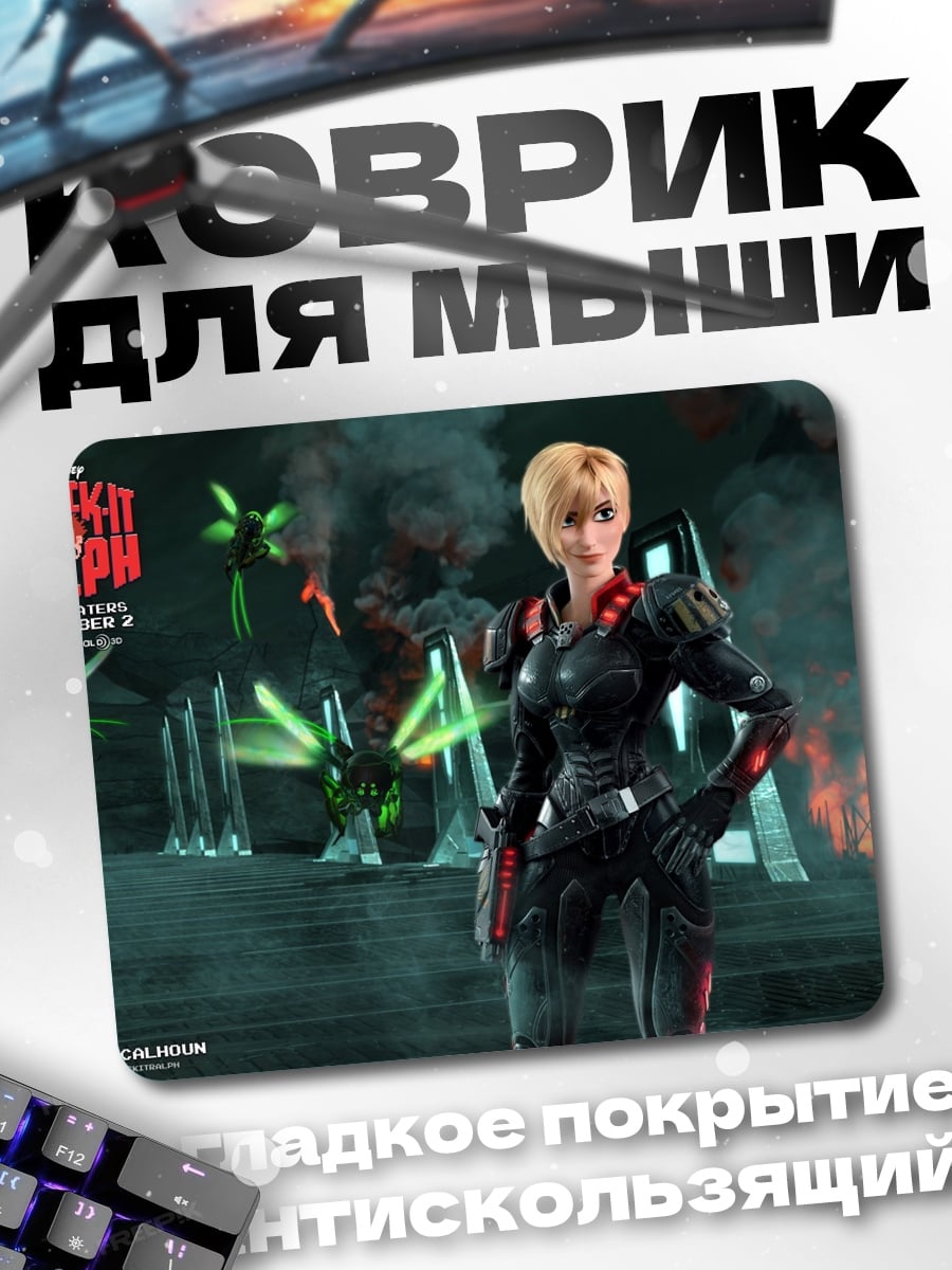 Коврик Вандалы