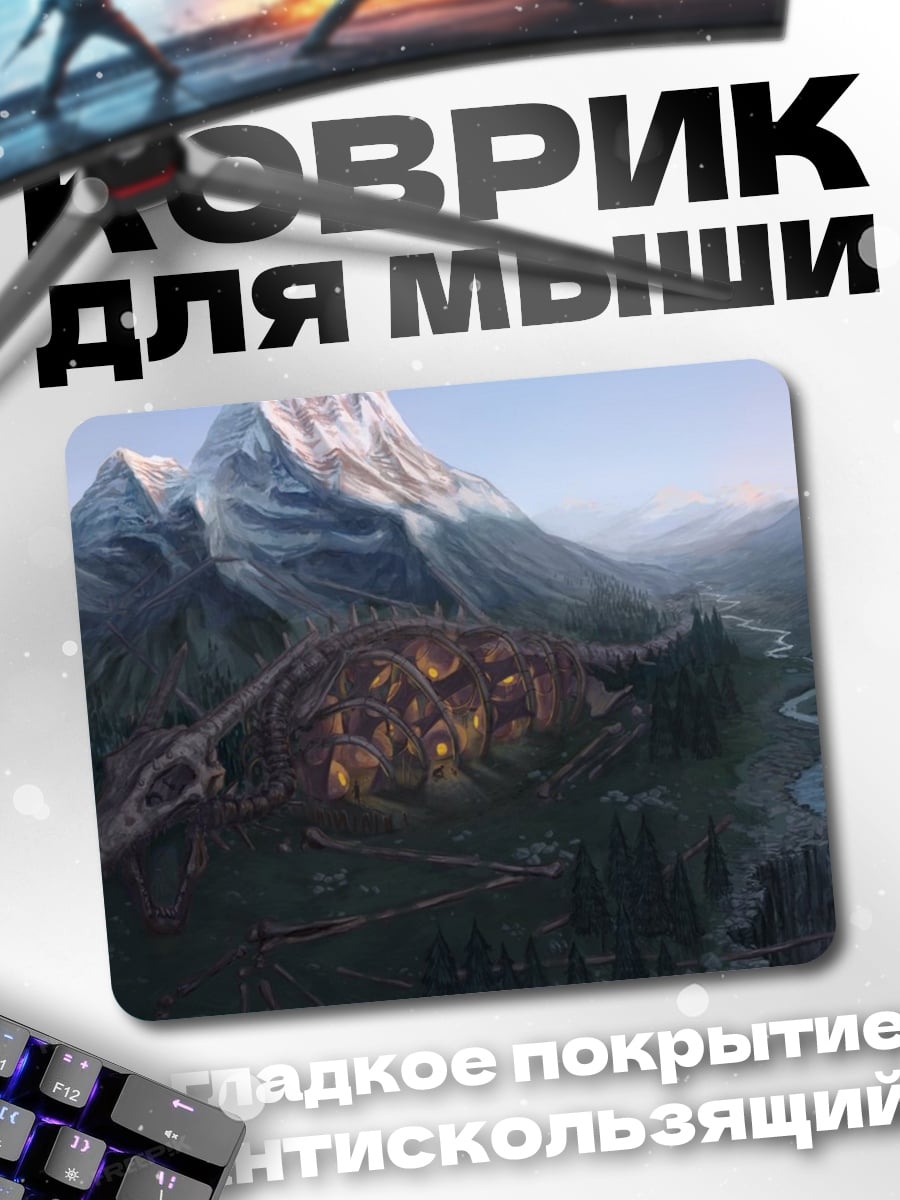 Коврик Горный город
