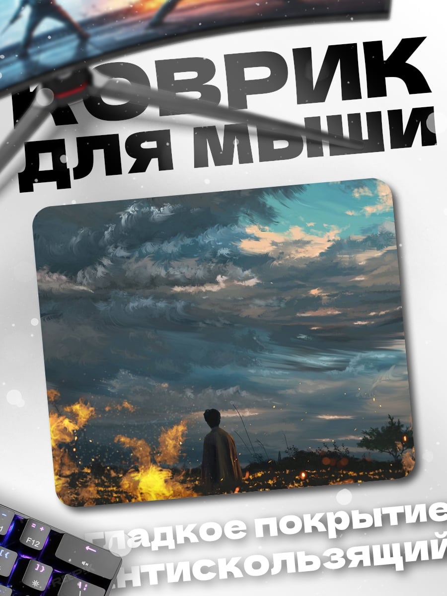 Коврик Человек в поле