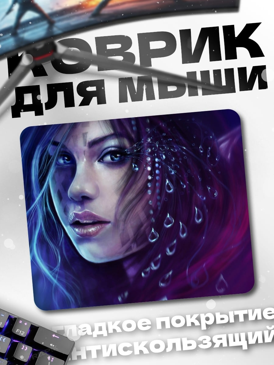 Коврик Портрет девушки эльфа