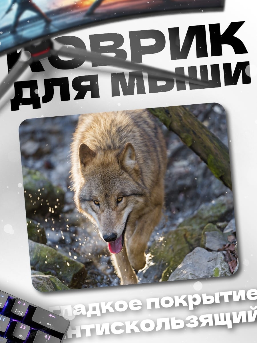 Коврик Идущий волк в лесу