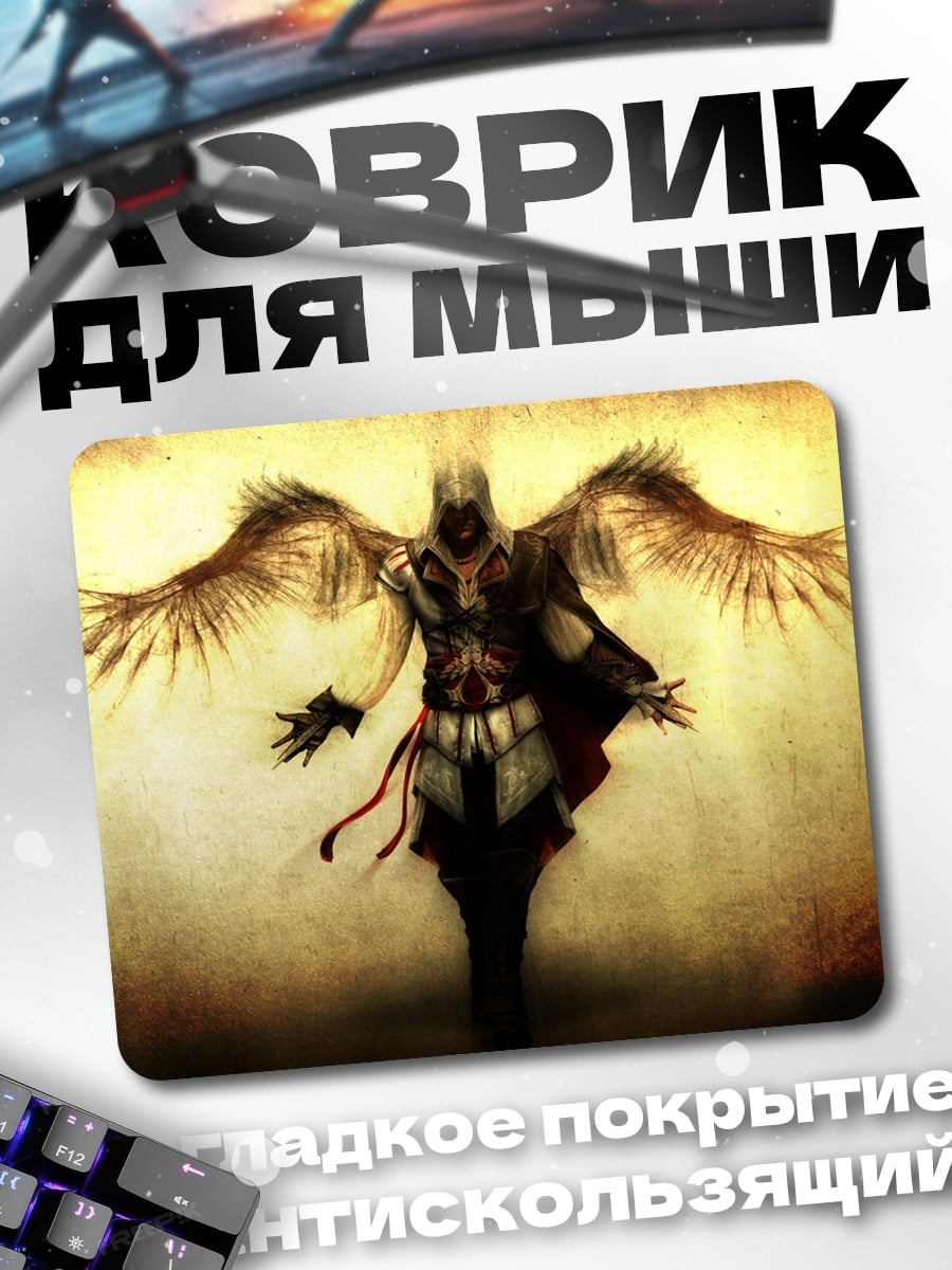 Коврик Падший ангел