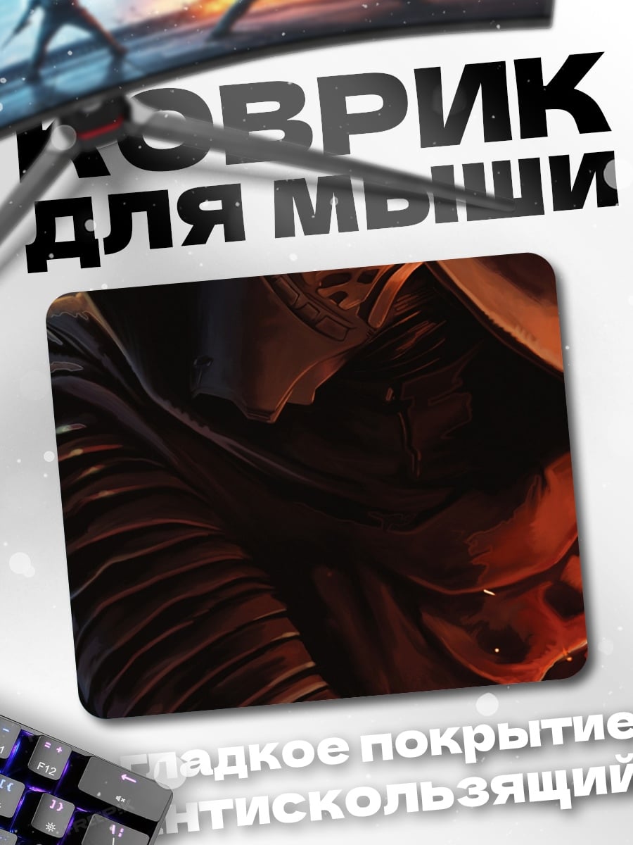 Коврик Кайло Рен маска