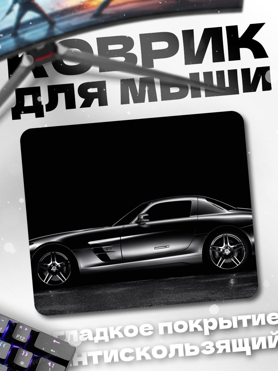 Коврик Чёрный спорткар