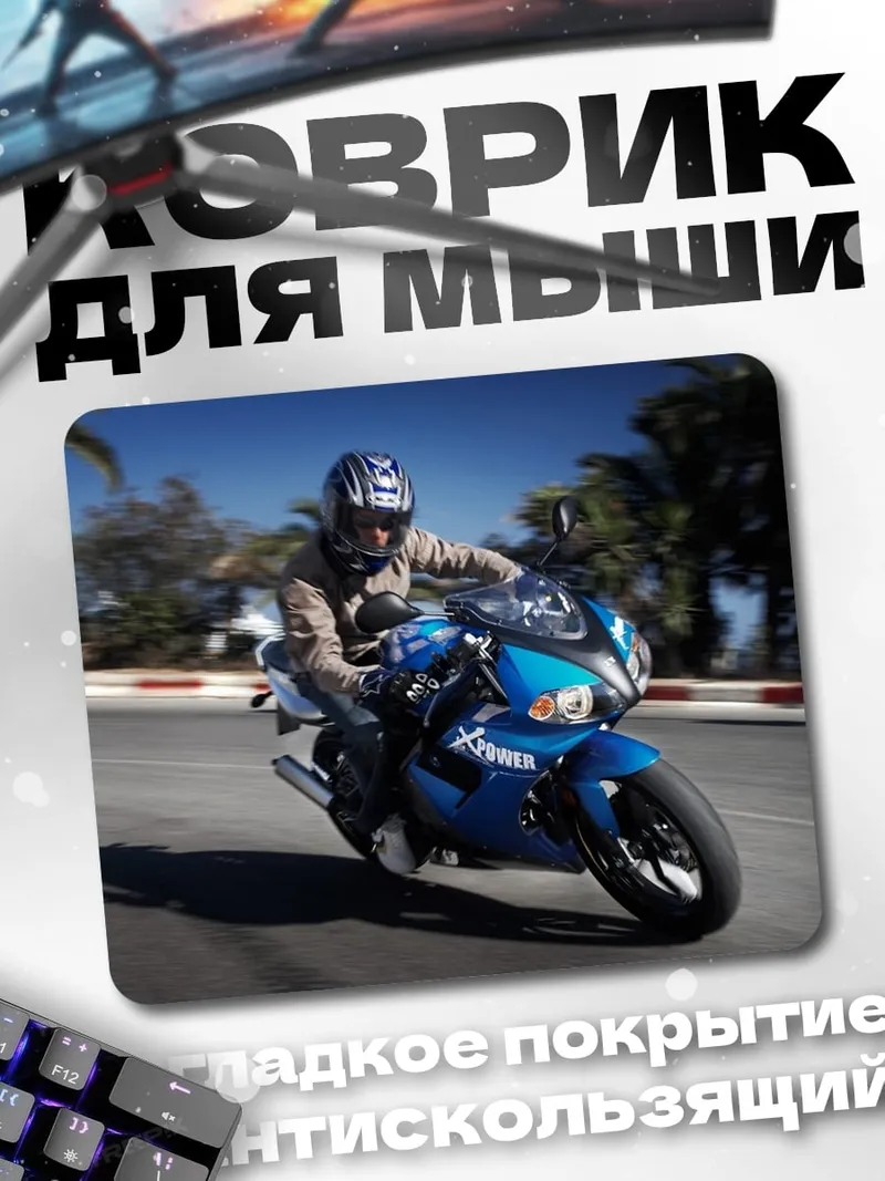 Коврик Синий спортбайк гонщик