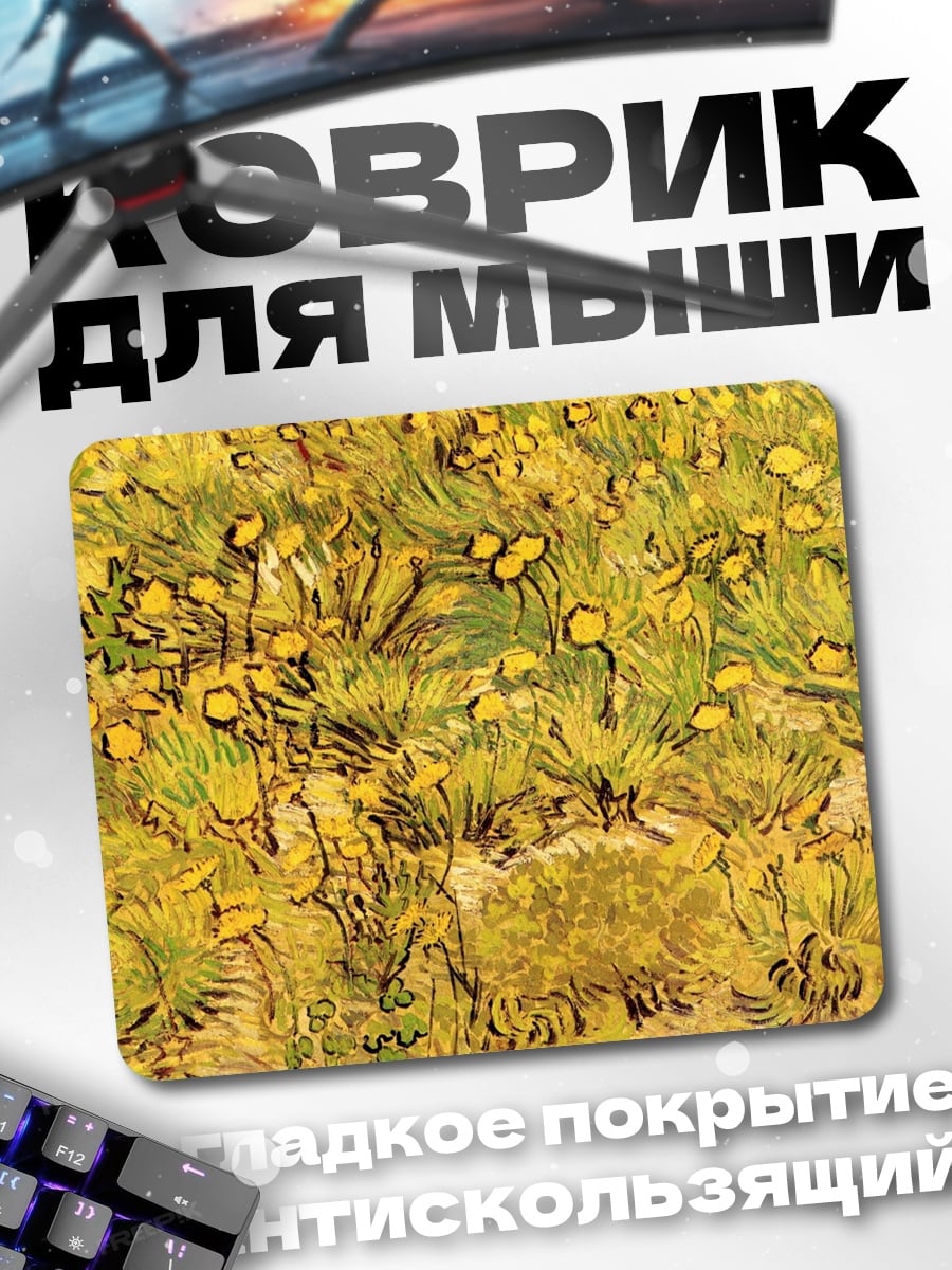Коврик Поле одуванчиков