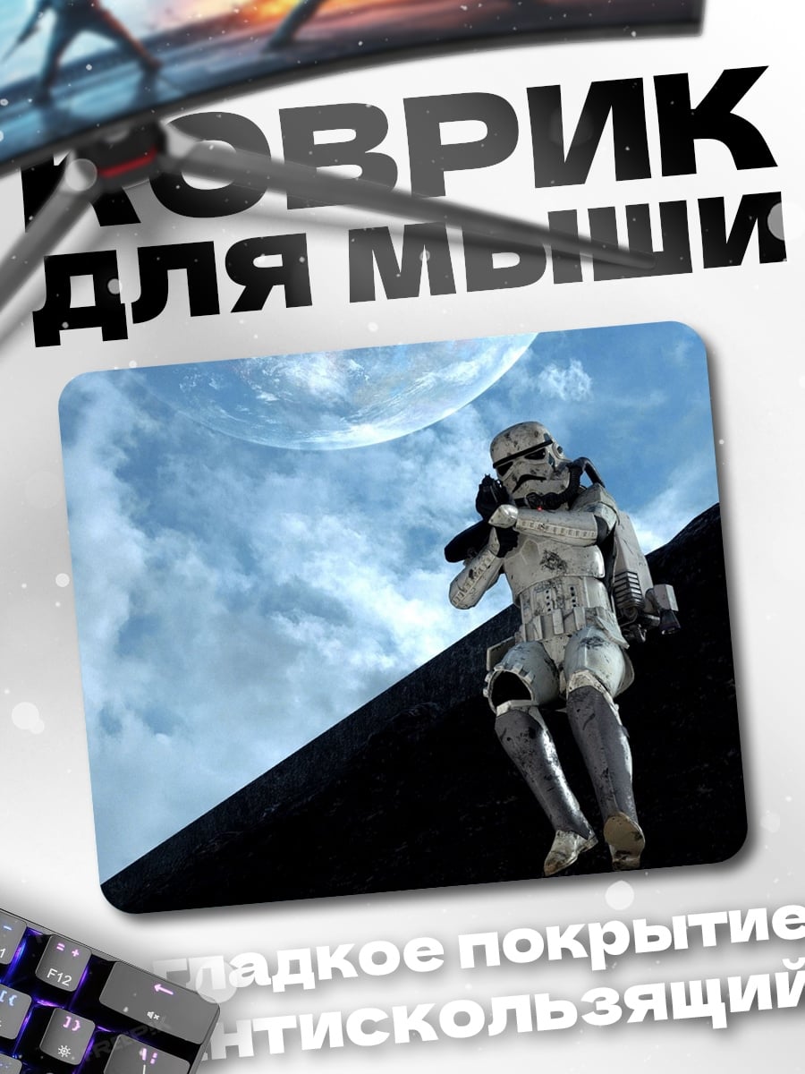 Коврик Штурмовик на скале