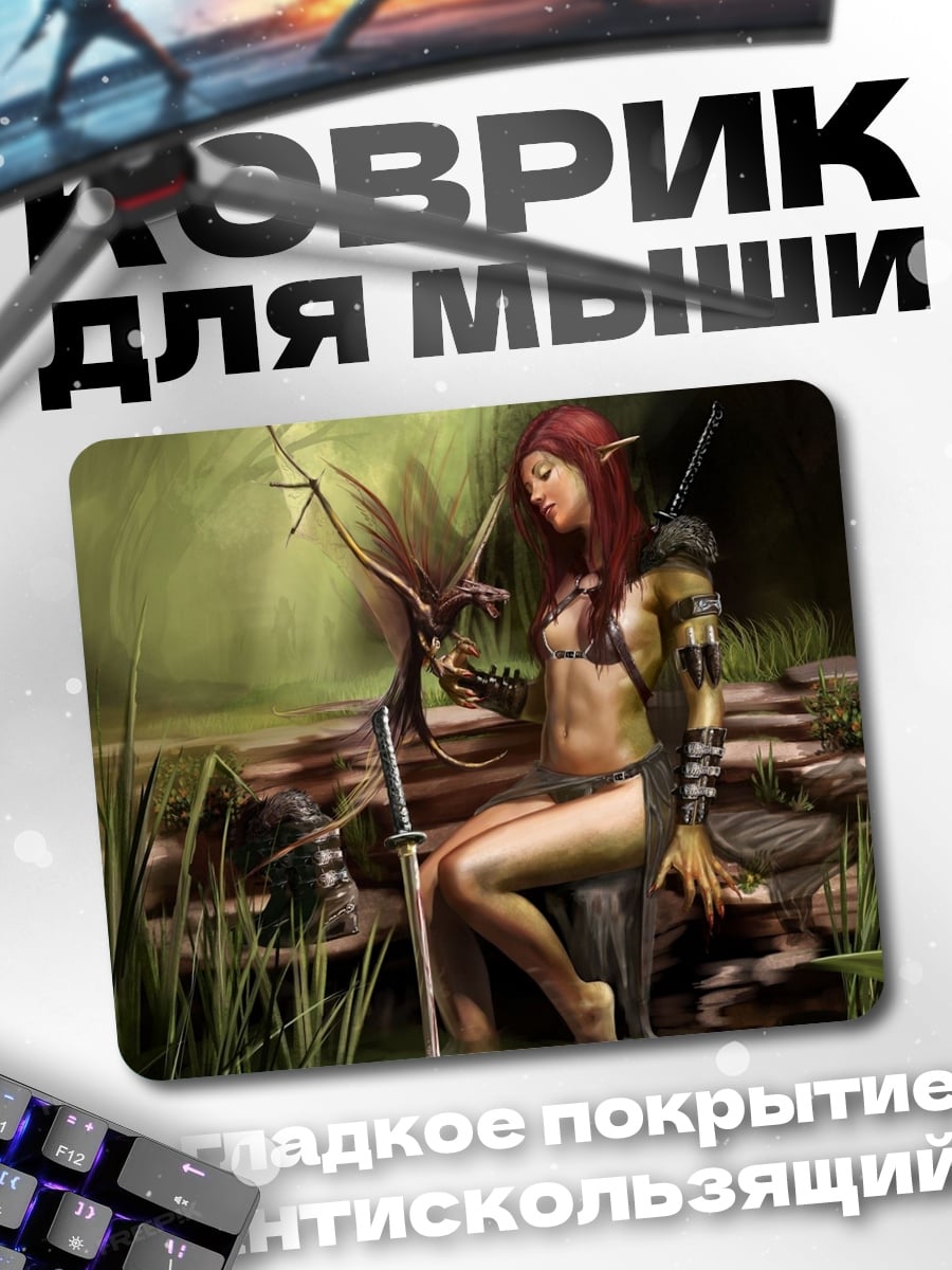 Коврик Эльфийка у воды