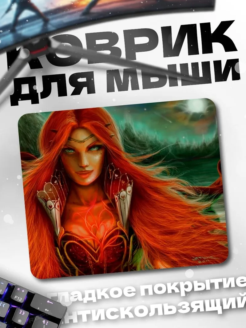 Коврик Огненная девушка