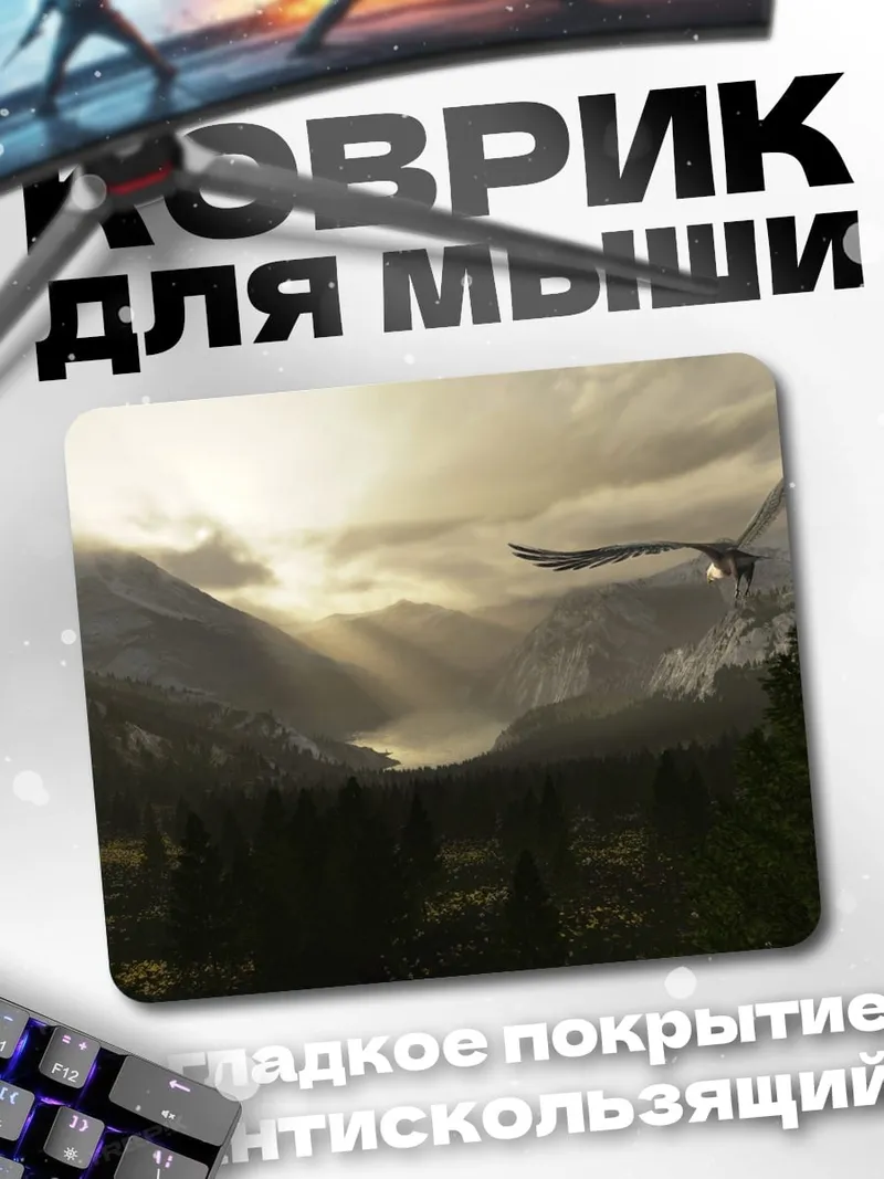 Коврик Орел над горами