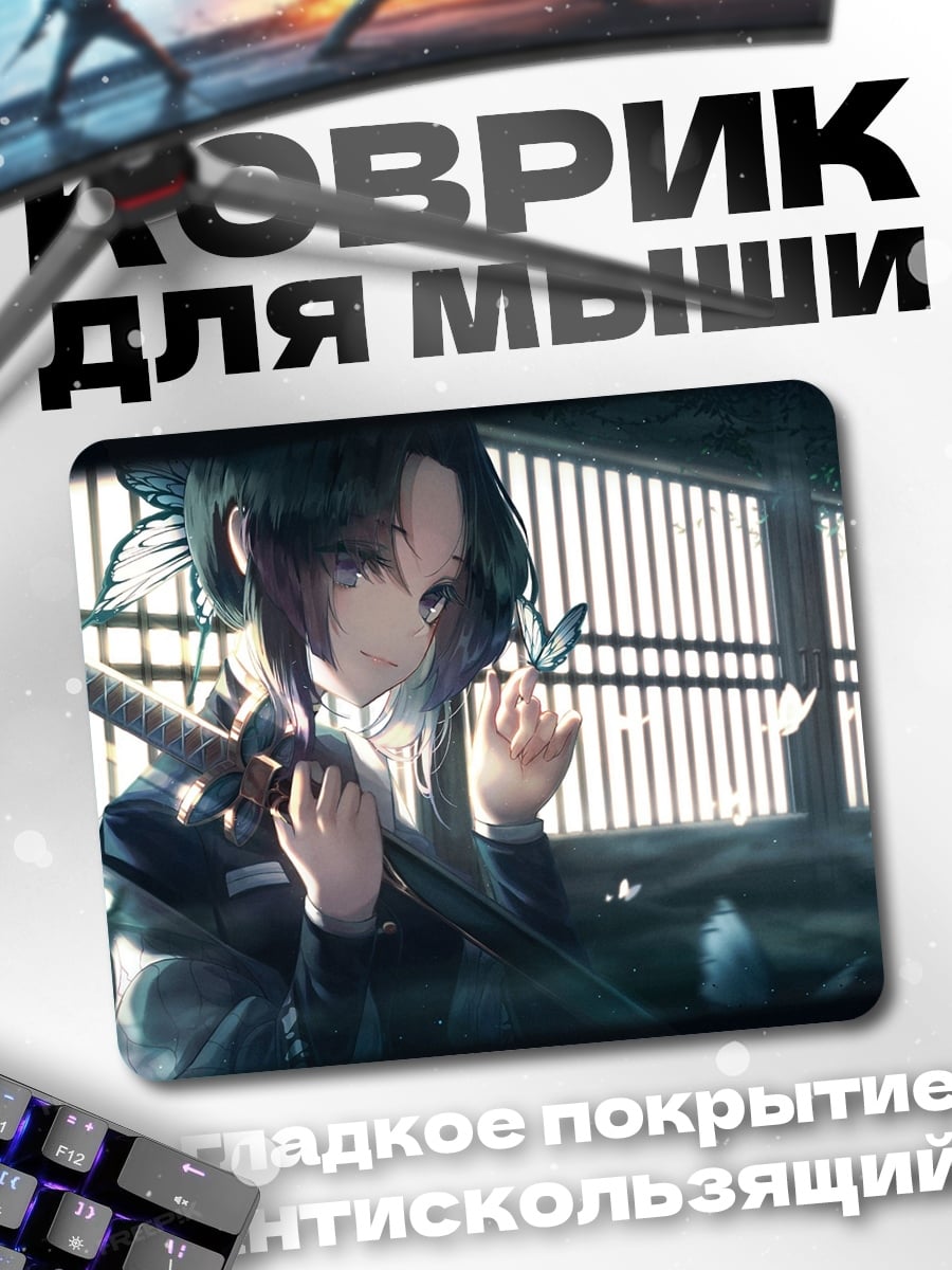 Коврик Аниме девушка бабочки