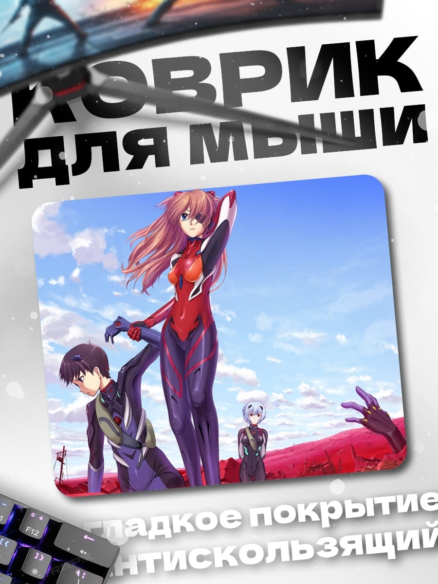 Коврик Евангелион Аска Рей