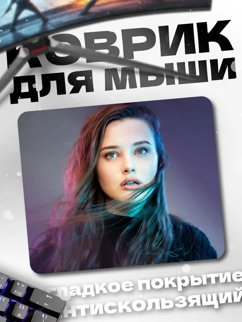 Коврик Девушка неоновый свет