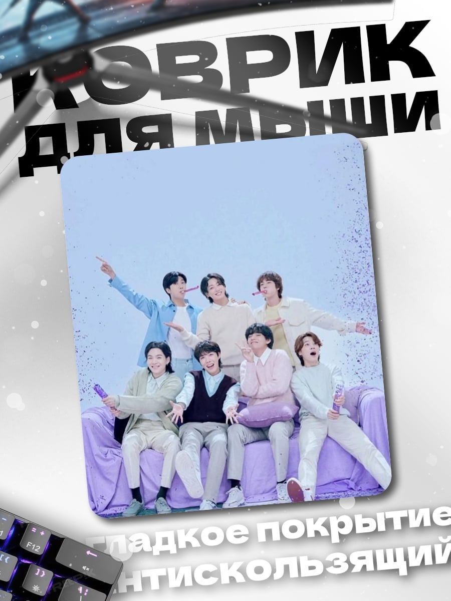 Коврик BTS группа парней