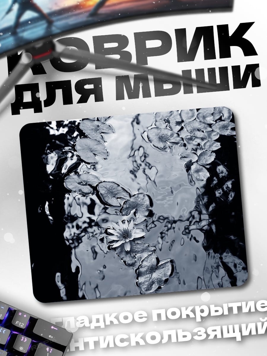 Коврик водные лилии в воде