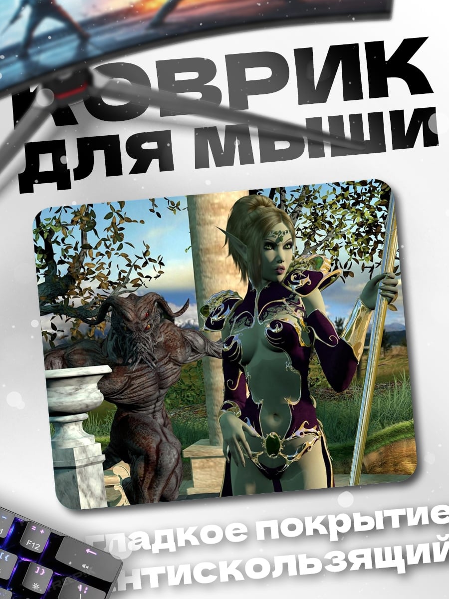 Коврик эльфийка с посохом