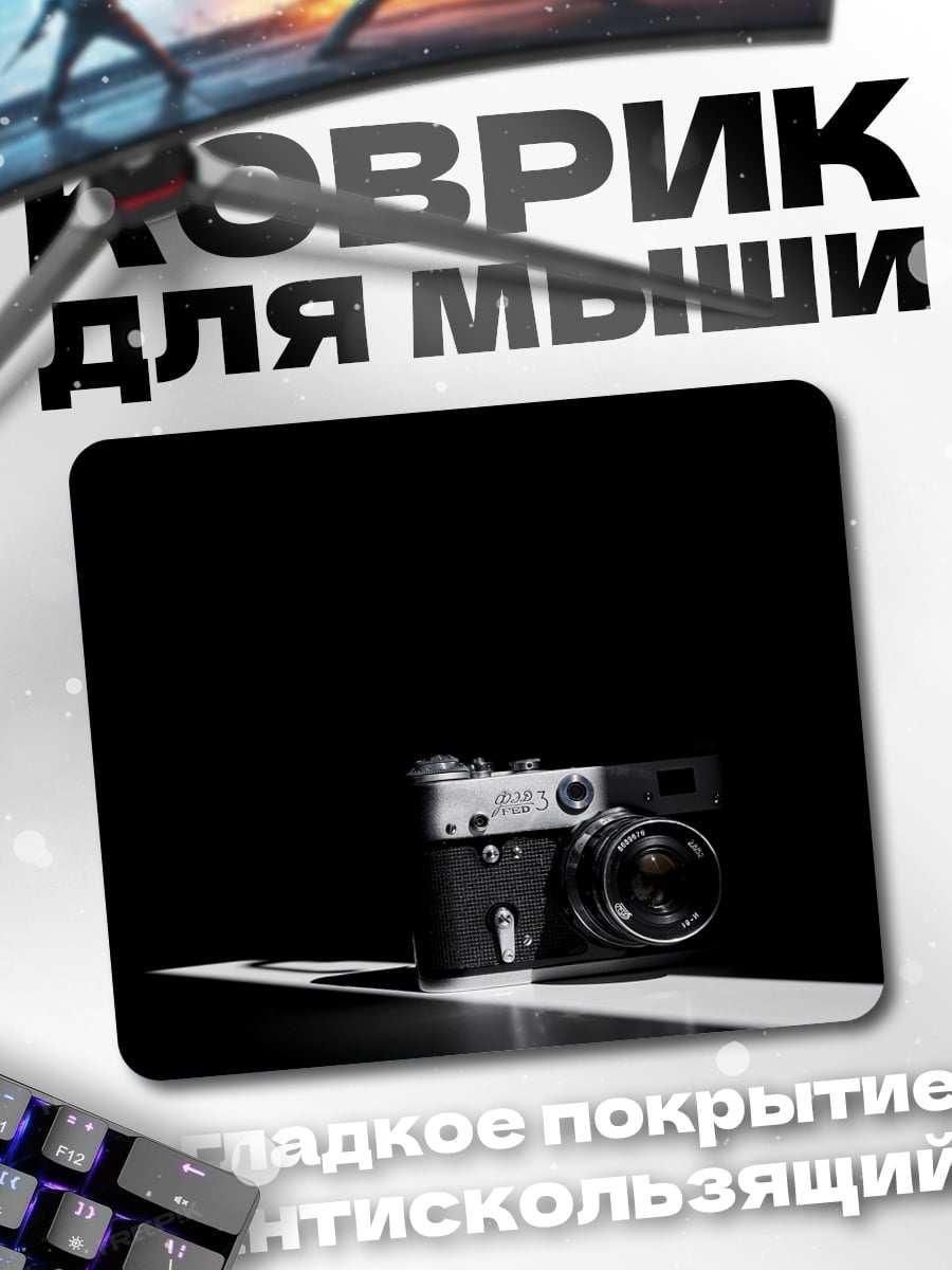 Коврик классическая камера