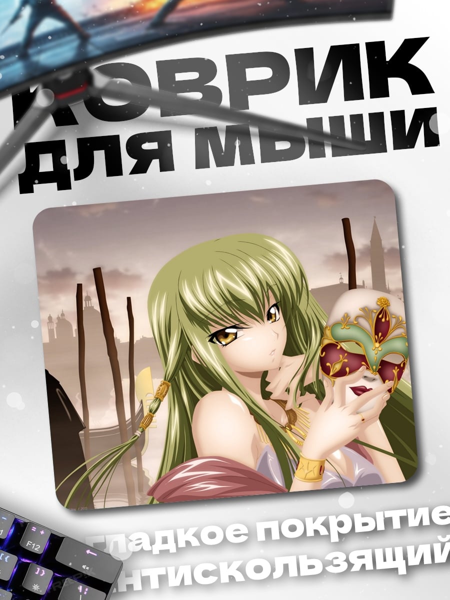 Коврик девушка с маской Венеции