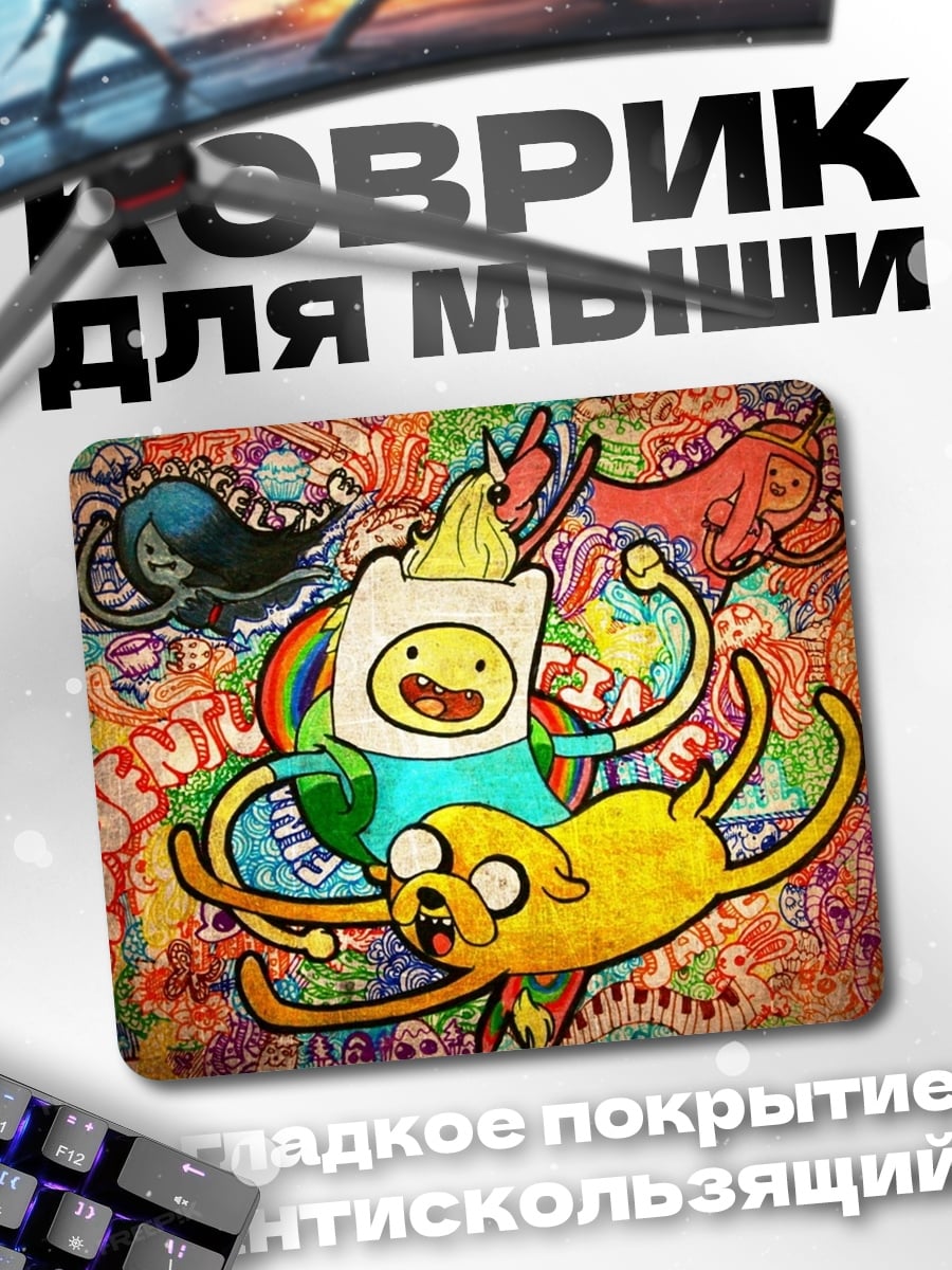 Коврик Финн и Джейк