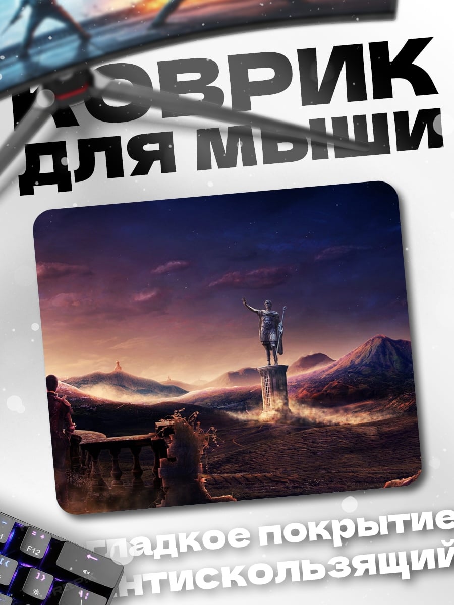 Коврик всадник на закате